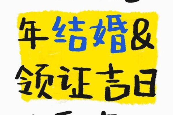 5月领证吉日(5月领证吉日)