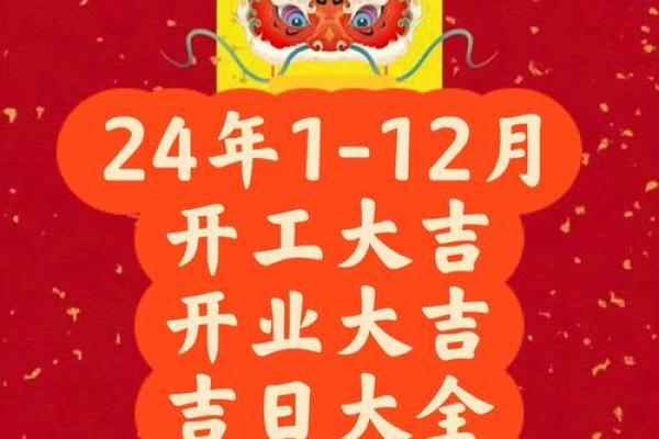 4月装修开工黄道吉日(4月装修开工黄道吉日一览表)
