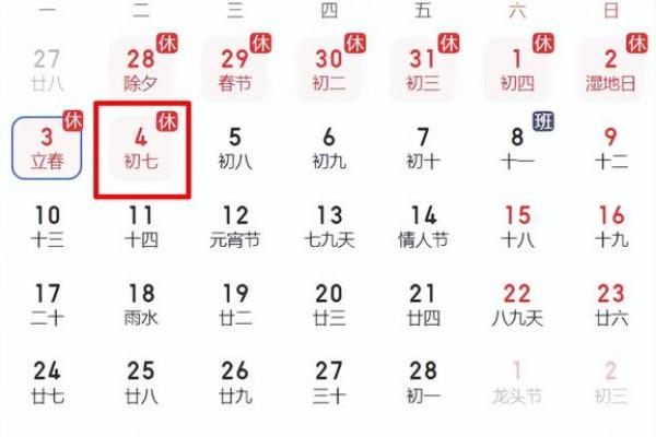 7月出行吉日查询(7月出行吉日查询表)