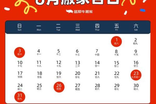 5月适合搬家的日子(5月适合搬家的日子黄道吉日)