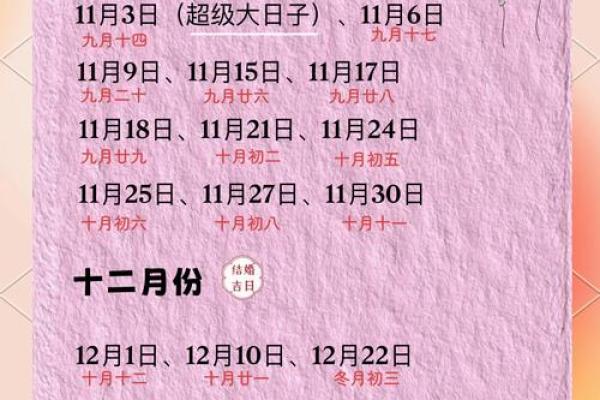 5月订婚黄道吉日查询(5月订婚黄道吉日查询表)
