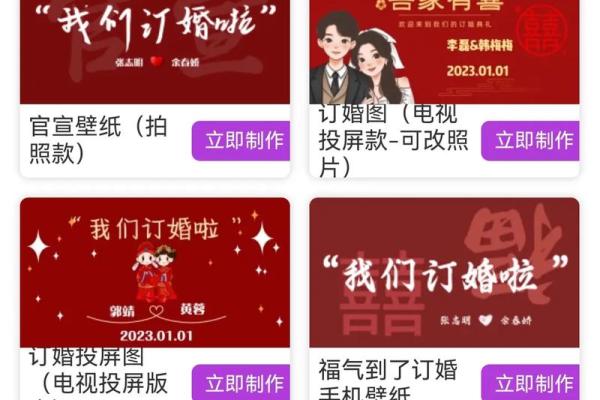 5月份订婚吉日