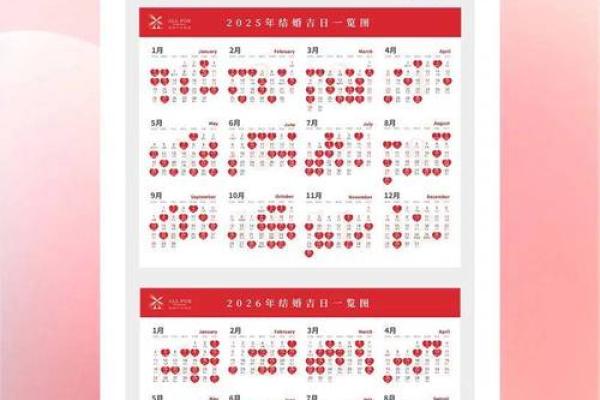 6月份黄道吉日结婚吉日(6月份结婚吉日查询)