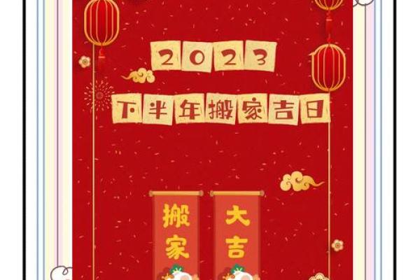 2025年7月入宅乔迁吉日(2025年7月25搬家入宅黄道吉日)