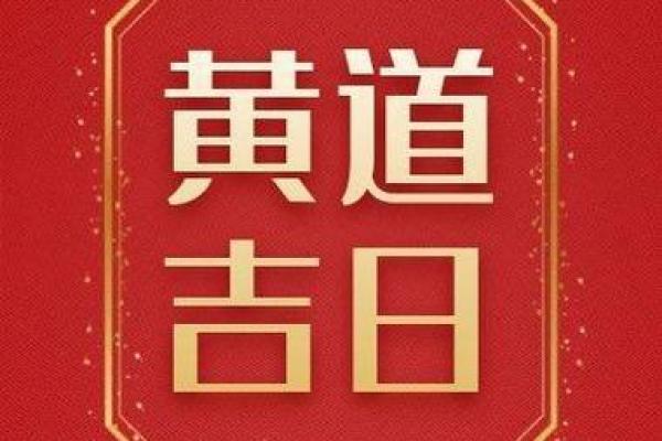 5月2号搬家日子好不好
