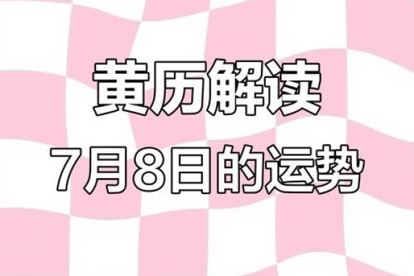 2025年7月黄道吉日宜搬家(2025年7月25日搬家最好日子)