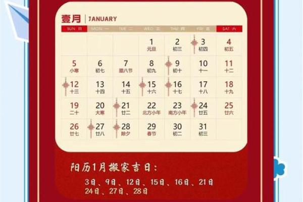 2025年7月份哪天搬家入宅吉日(2025年7月是什么)