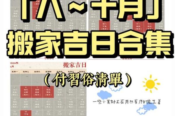 5月份哪天适合搬家的黄道吉日(5月份哪天适合搬家的黄道吉日呢)