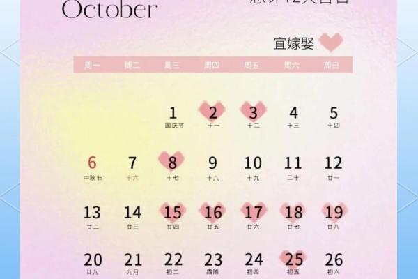 2025年7月结婚黄道吉日指南