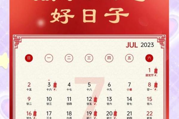 7月份搬家吉日(7月份搬家吉日)