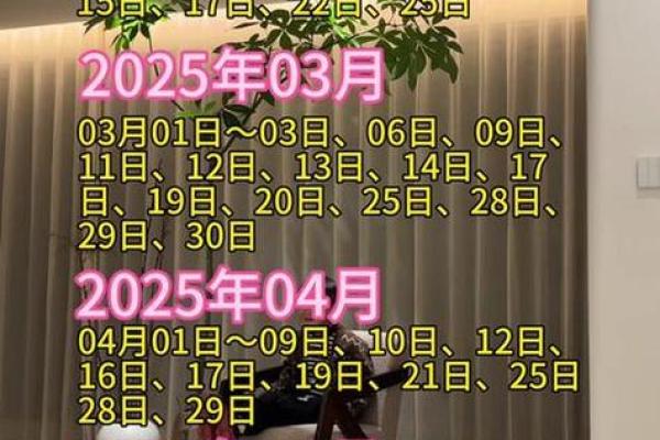2025年7月乔迁新居黄道吉日(2025年7月乔迁黄道吉日一览表)