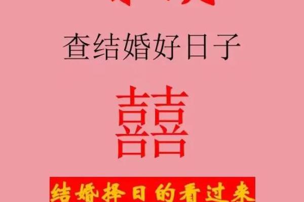 7月结婚好日子查询