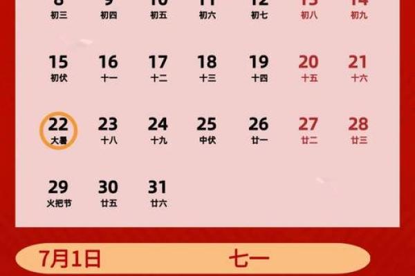 2025年7月19日结婚黄道吉日(2025年7月日历表)
