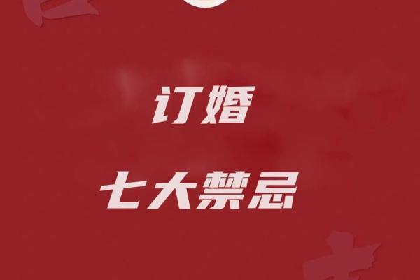 7月订婚的好日子