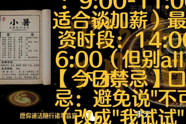 7月1日黄道吉日查询