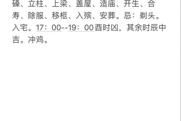 3月7日黄历吉日查询