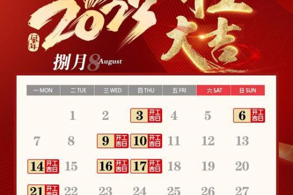 7月份装修开工吉日查询