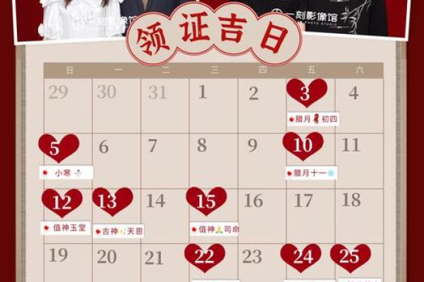 2025年7月14号结婚是吉日吗(2025年7月14适合领证吗)