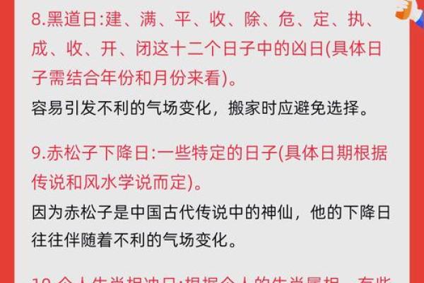 7月16日搬家最佳时间