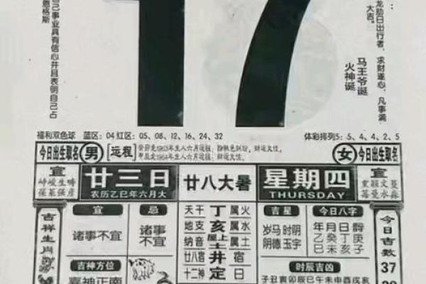 老黄历2025年7月份黄道吉日(老黄历2025年7月份黄道吉日查询)