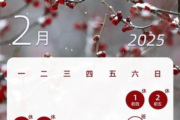 日历2025年7月份黄道吉日(日历2025年黄道吉日)