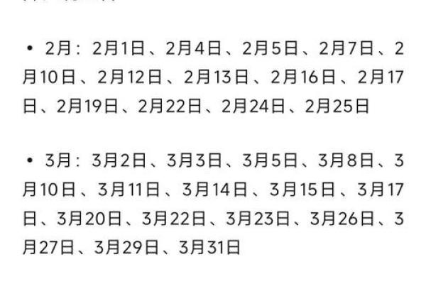 日历2025年7月份黄道吉日(日历2025年黄道吉日)