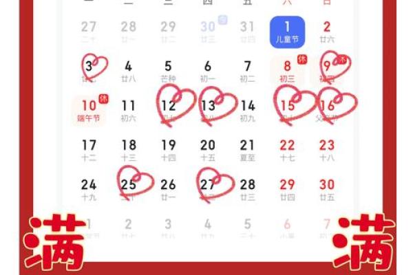 6月搬家入宅吉日(6月搬家入宅吉日2025)