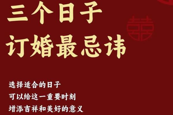 7月订婚日子吉日查询(7月订婚日子吉日查询表)