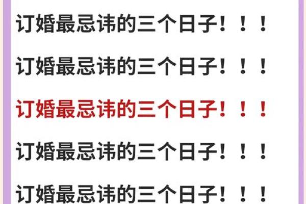 7月订婚日子吉日查询(7月订婚日子吉日查询表)