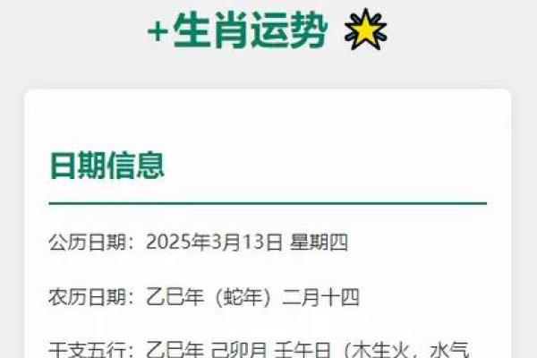 7月13日黄历吉日查询(7月13日黄道吉日查询)