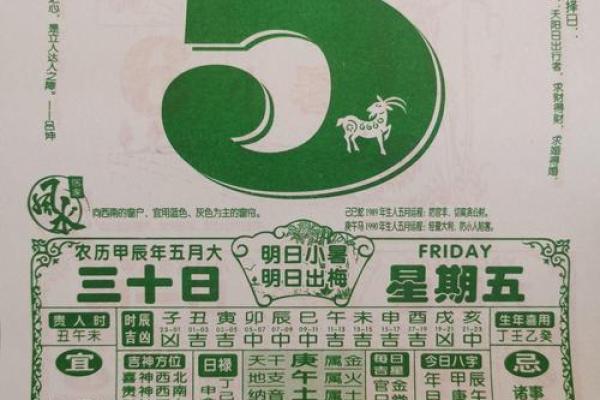 7月13日黄历吉日查询(7月13日黄道吉日查询)