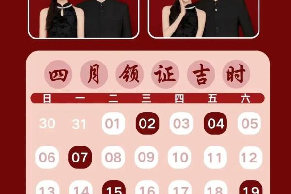 5月份适合领证的吉日(四月份结婚吉日)