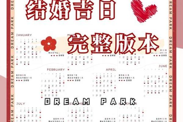 5月份适合领证的吉日(四月份结婚吉日)