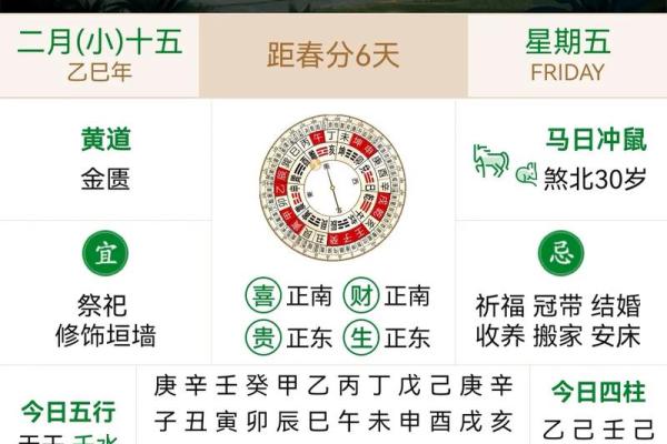 3月黄历黄道吉日查询(本月吉日黄历查询)