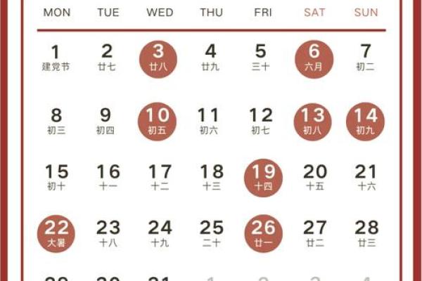 7月份哪天适合搬家