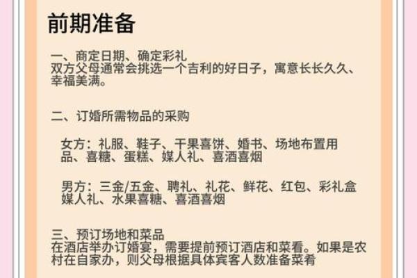 7月订婚日子哪天好