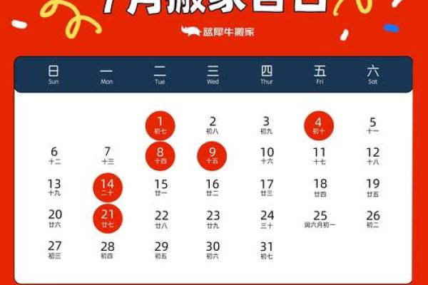 5月搬家日子