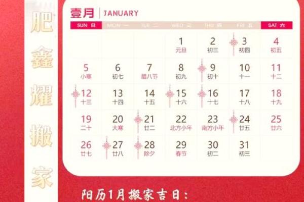 2025年7月搬家的吉日有哪几天(2031年7月搬家吉日)