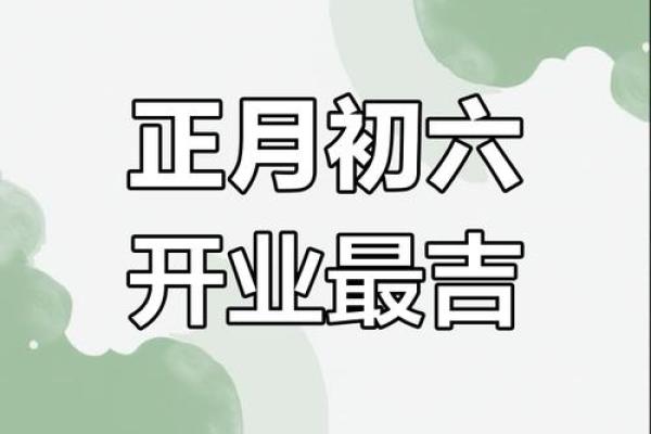 2025年7月开业最吉利的日子(2025年7月合适开业的日子)