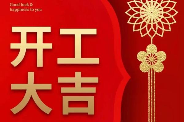 2025年7月开业最吉利的日子(2025年7月合适开业的日子)