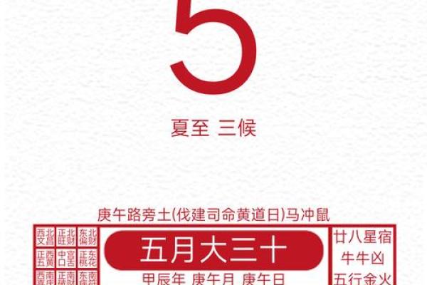 7月出生吉日