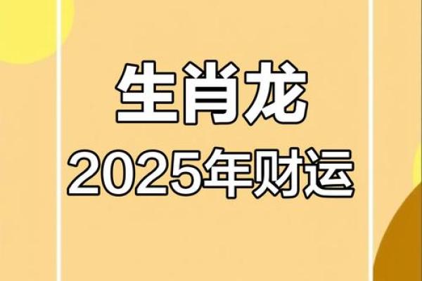 76年属龙人2025年搬家吉日(76年属龙2025年搬家吉日)
