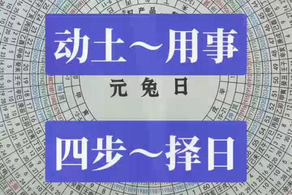 7月份动土吉日