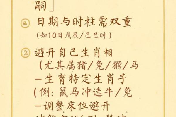 4月份安床吉日吉时