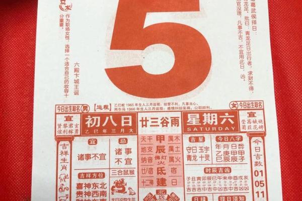 4月27日黄历吉日查询