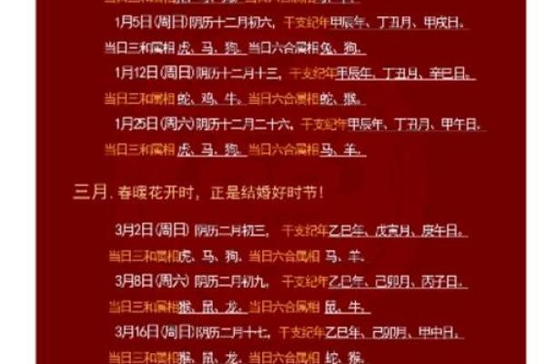 2025年7月结婚吉日指南大全 2025年7月结婚吉日指南大全