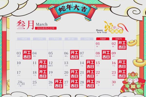 7月份装修的黄道吉日(7月份装修的黄道吉日查询2025年)