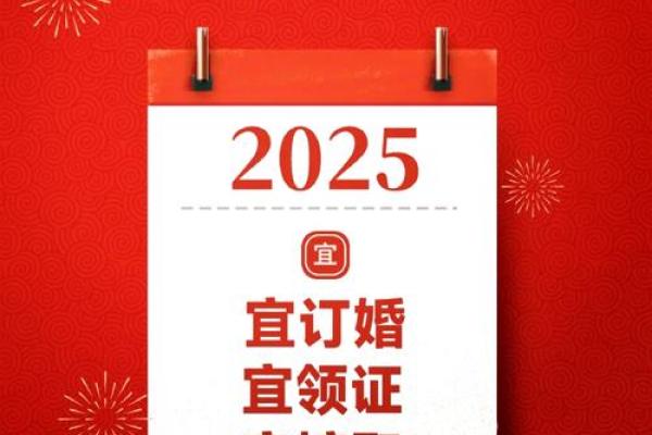 2025年7月25乔迁吉日(7月25日乔迁好吗)