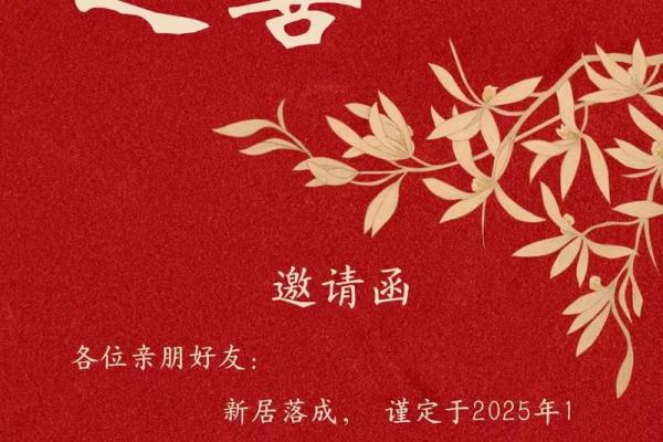 2025年7月25乔迁吉日(7月25日乔迁好吗)