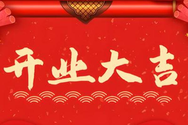 7月开张黄道吉日(7月开张黄道吉日查询2025年)